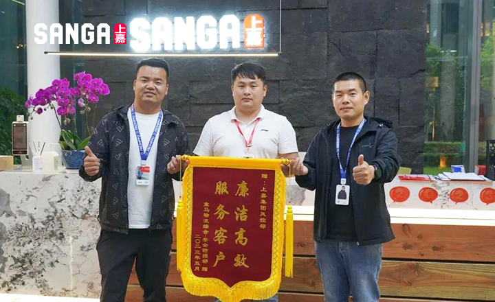 上嘉集团获赠锦旗：廉洁高效 服务客户