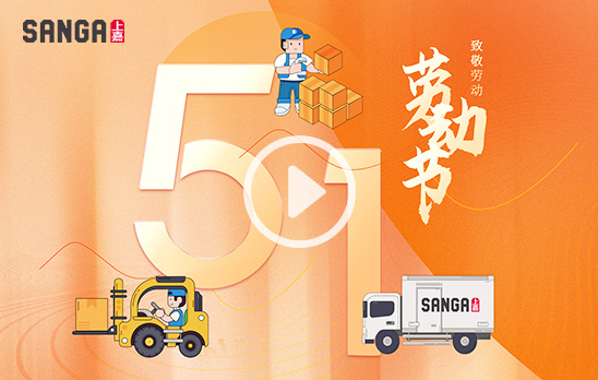 2024上嘉51向劳动者致敬