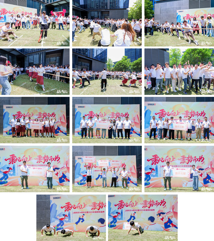 上嘉物流14周年&2023年度表彰大会