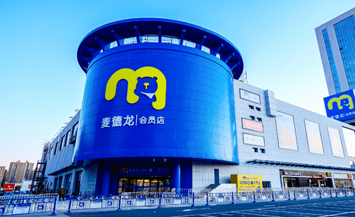 麦德龙
