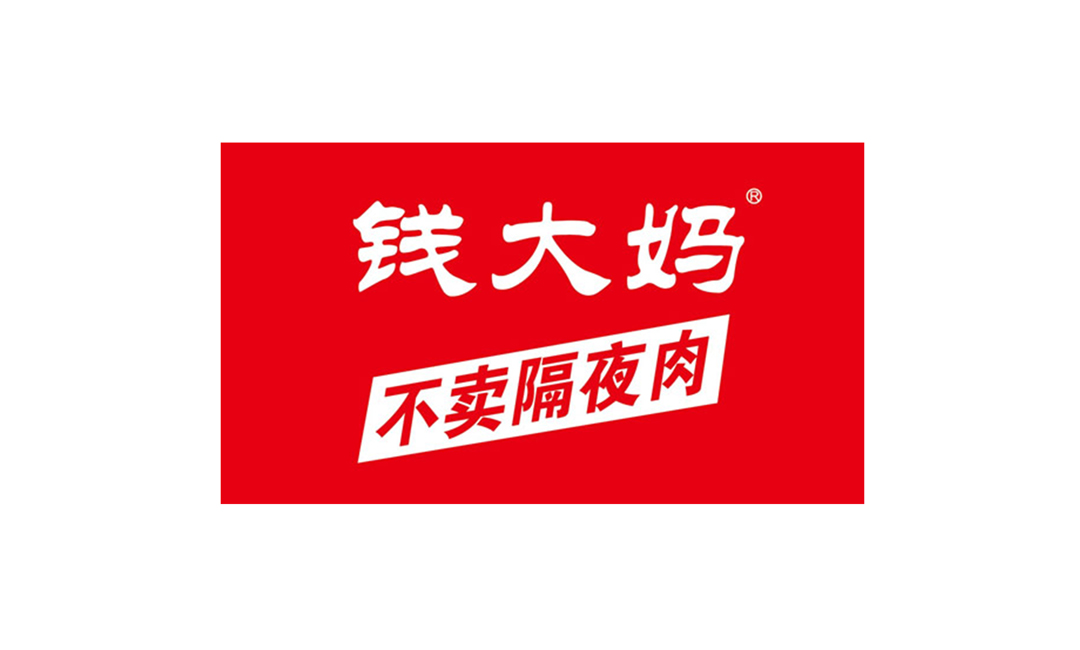 钱大妈