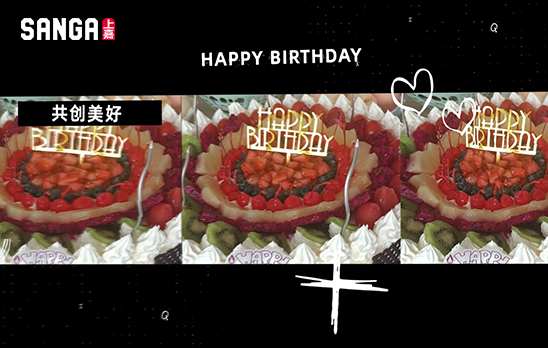上嘉集团Q2生日会