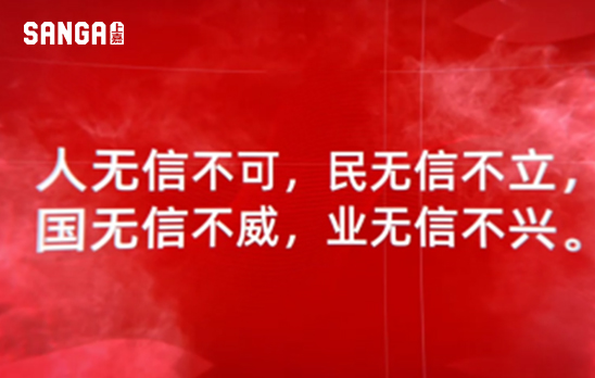 企业廉洁反舞弊二期