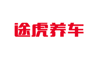 途虎养车