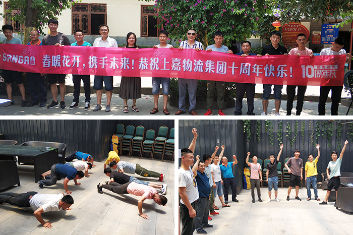 上嘉成都鲜活运营中心