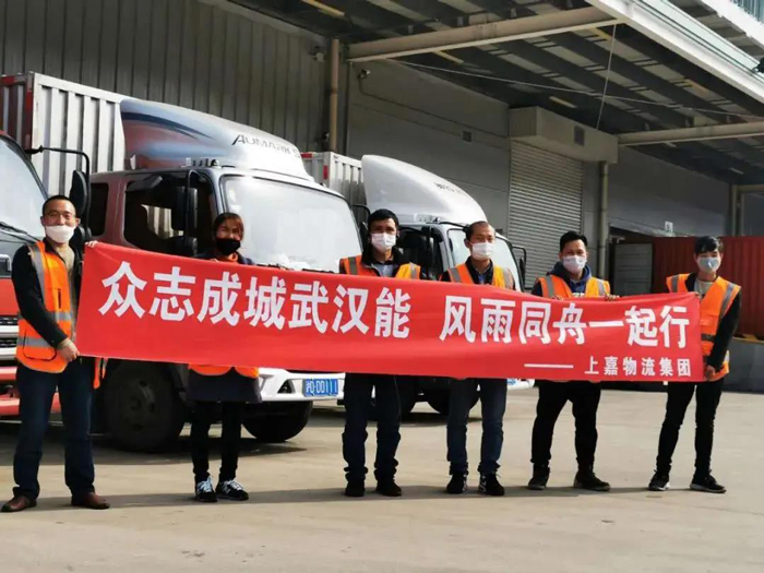 上嘉物流荣获 “经济贡献重点企业” 和“特殊贡献奖”表彰
