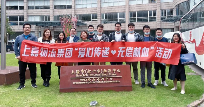 上嘉集团无偿献血活动