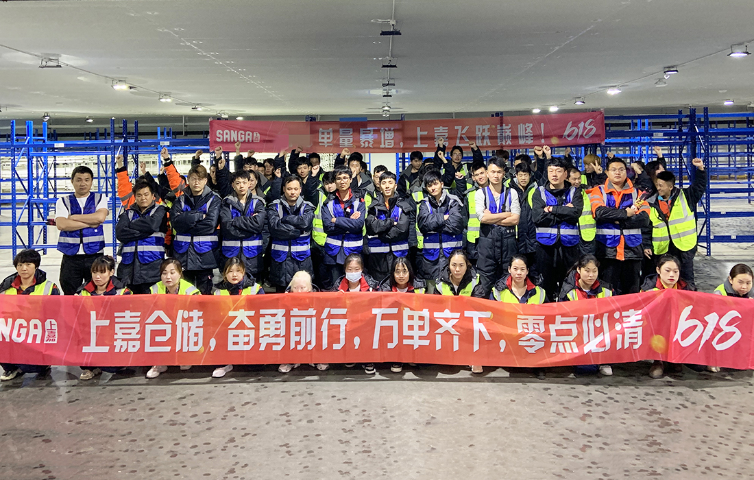 618动员大会
