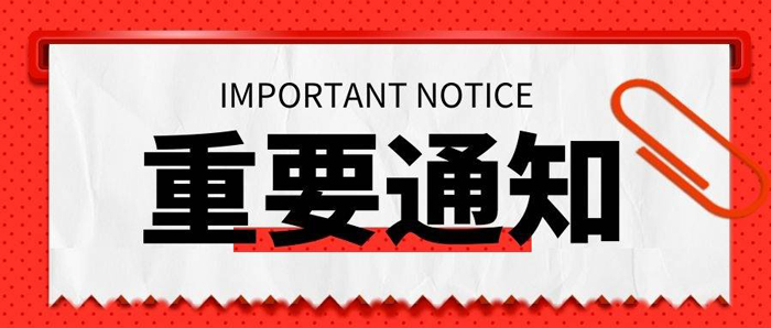 互联网道路运输便民政务服务系统业务办理工作指南