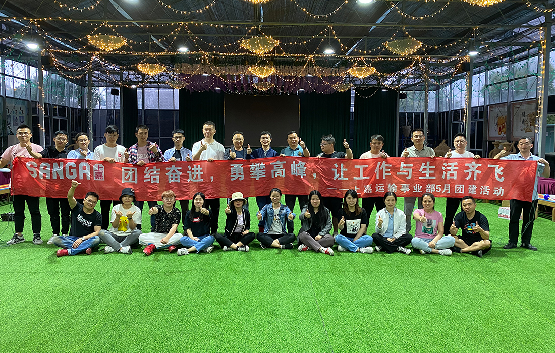 夏季团建精彩集锦
