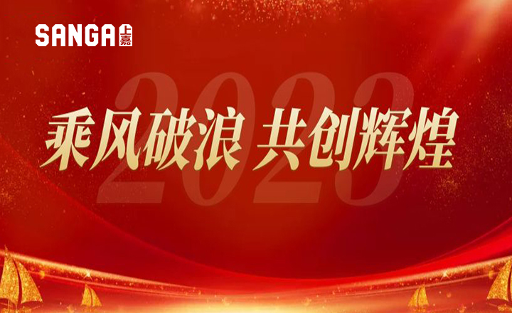上嘉集团仓储事业部2023年Q1共创会圆满召开