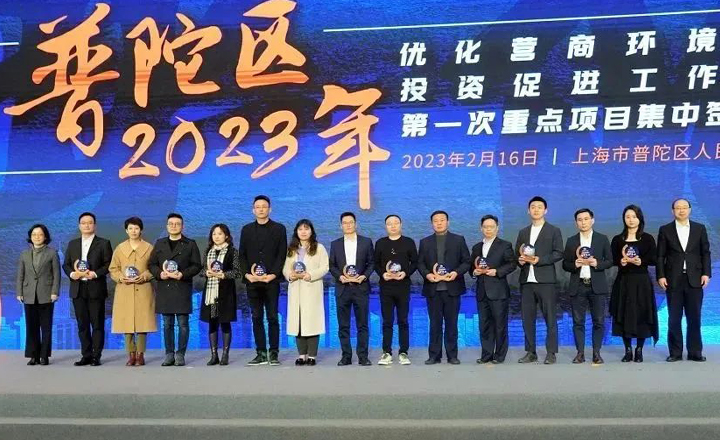 祝贺丨上嘉物流荣膺“普陀区2022年度高质量发展领军企业”