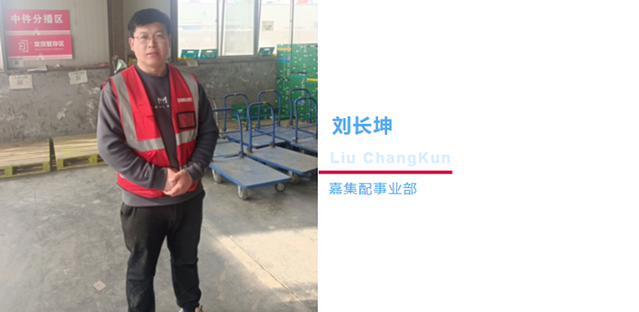 上嘉集团优秀企业文化故事