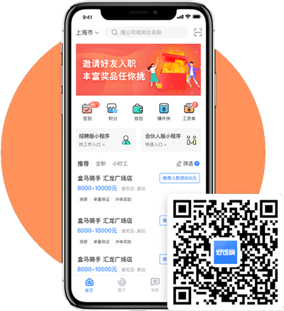 好饭碗APP