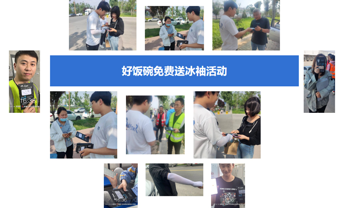 好饭碗APP