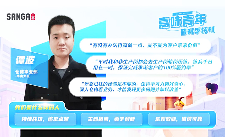 嘉味青年·晋升季特刊 | 看他怎么带领兄弟们拿下王牌单仓！