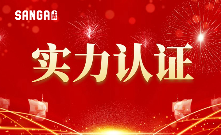 实力认证！邺嘉入选上海市专精特新及创新型中小企业名单