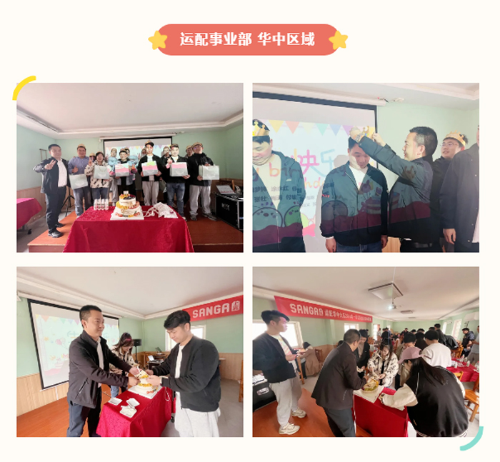  上嘉物流集团生日Party