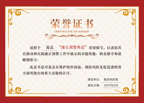 上嘉物流廉正红线不能碰