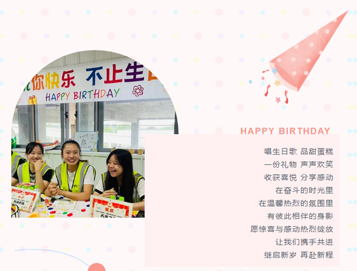 上嘉物流2024Q2生日会&员工周年庆