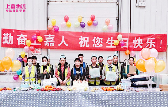 生日会