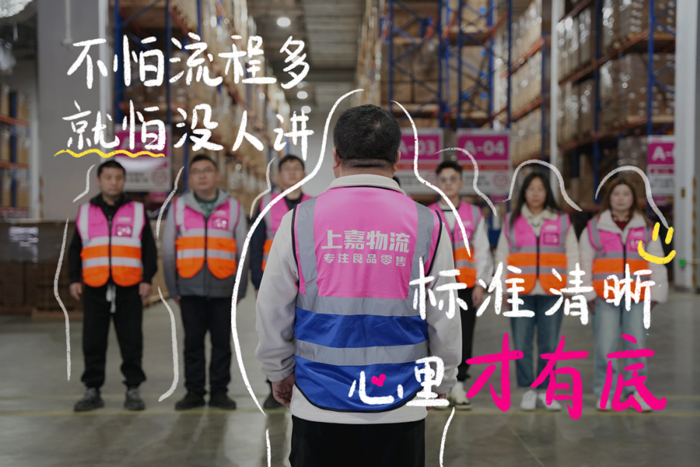 上嘉物流 专注食品零售
