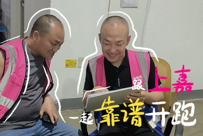上嘉物流 专注食品零售