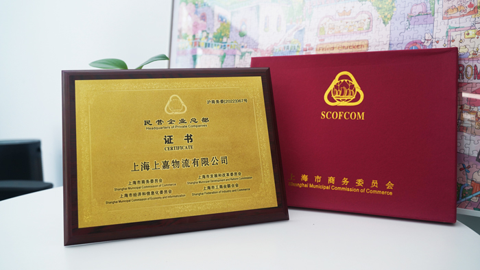 上嘉物流 专注食品零售