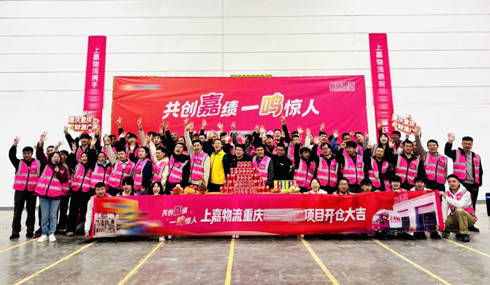 上嘉物流 专注食品零售