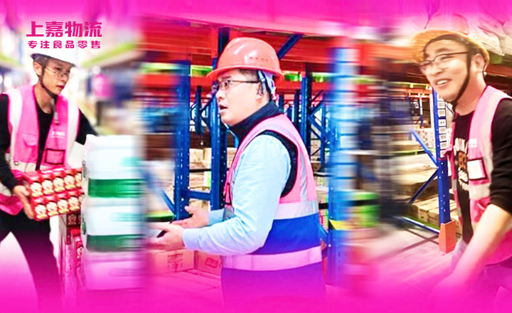 上嘉物流新人超有料！