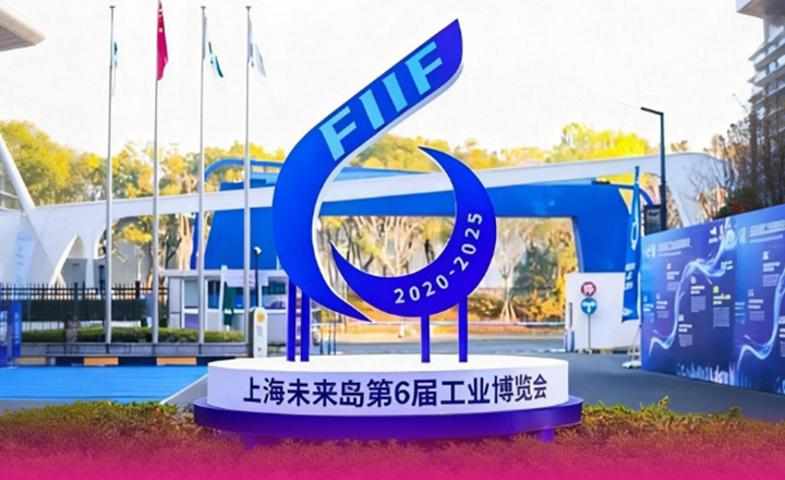 链接沪宁，协同向新｜上嘉物流亮相第六届工博会