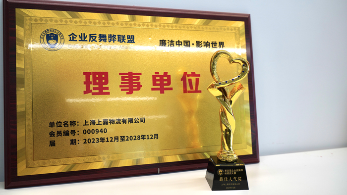 上嘉物流 专注食品零售