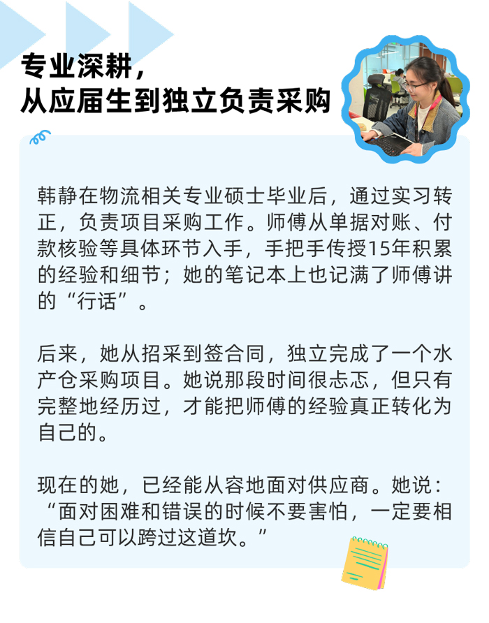 上嘉物流 校园招聘