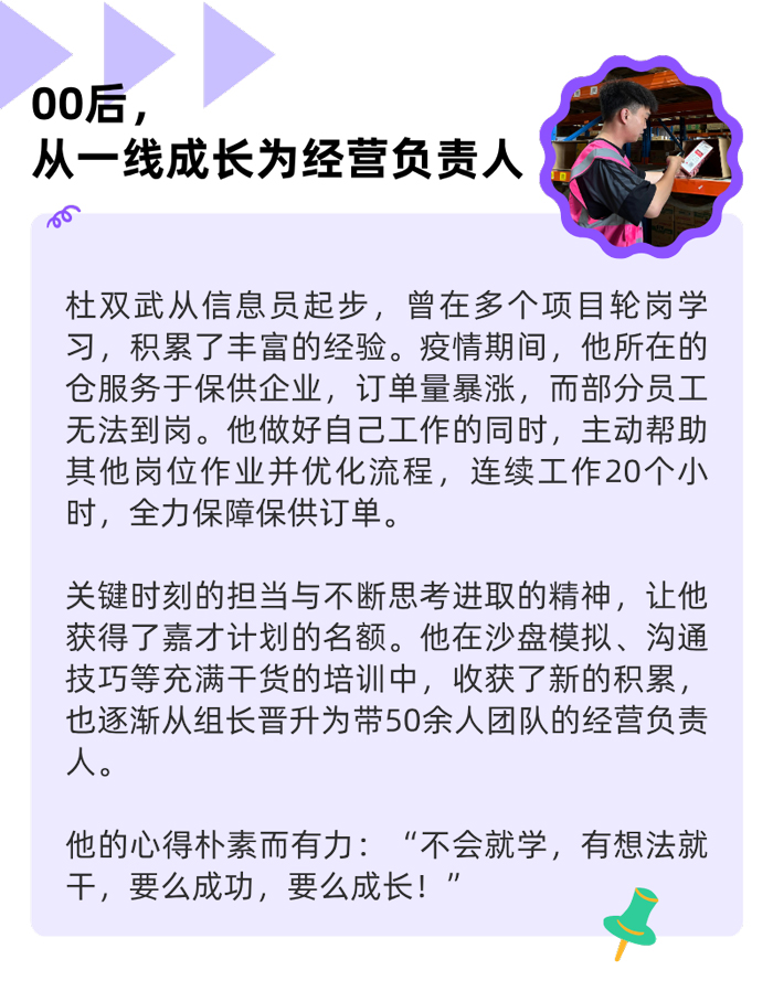 上嘉物流 校园招聘