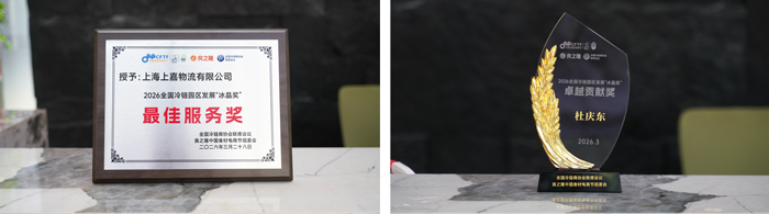 上嘉物流 专注食品零售