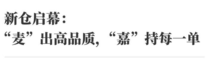 上嘉物流 专注食品零售