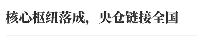 上嘉物流 专注食品零售