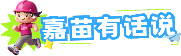 上嘉物流 专注食品零售