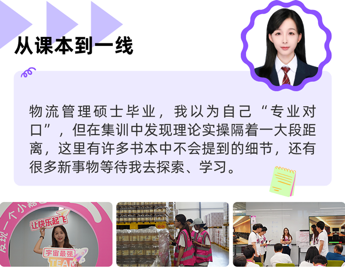 上嘉物流 专注食品零售