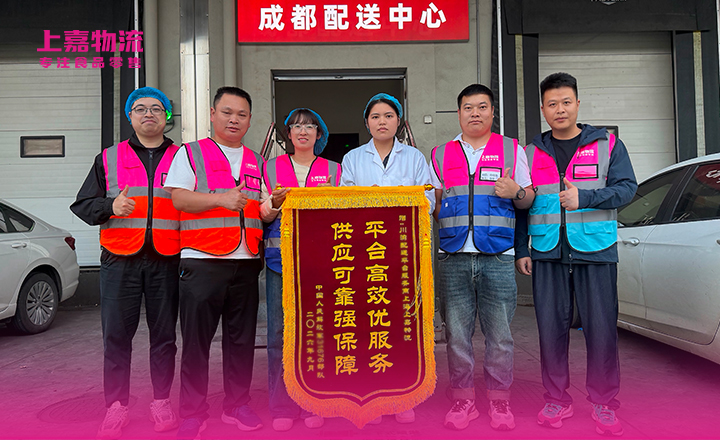 一面锦旗，从海拔4000米的高原寄来