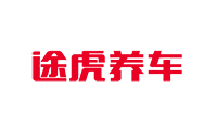 途虎养车